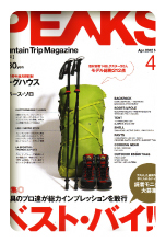 �uPEAKS�v�A�ځu�R�C���O���b�V���v