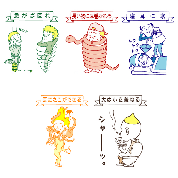 シュールギャグテイストのコミカルなお笑いイラスト集 イラストレーター Yagi